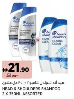 Géant Head & shoulders shampoo assorted offer