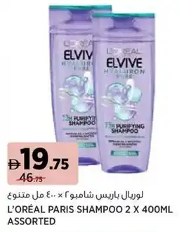 Géant L'oréal paris shampoo assorted offer