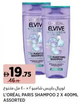 Géant L'oréal paris shampoo assorted offer