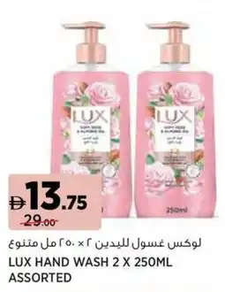 Géant Lux hand wash assorted offer