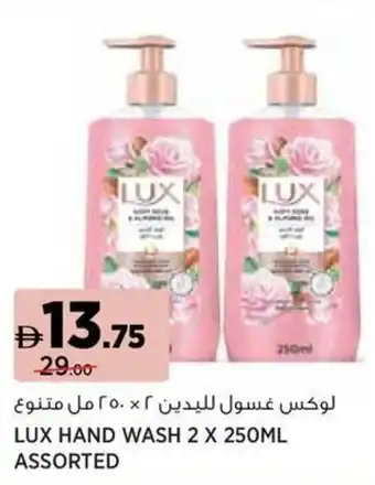 Géant Lux hand wash assorted offer