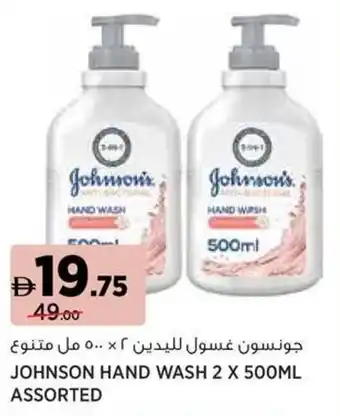 Géant Johnson hand wash assorted offer