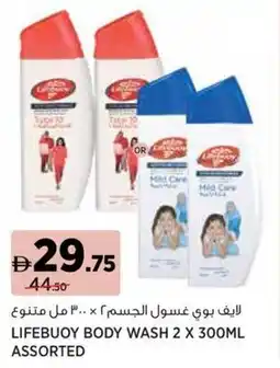 Géant Lifebuoy body wash assorted offer