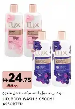 Géant Lux body wash assorted offer