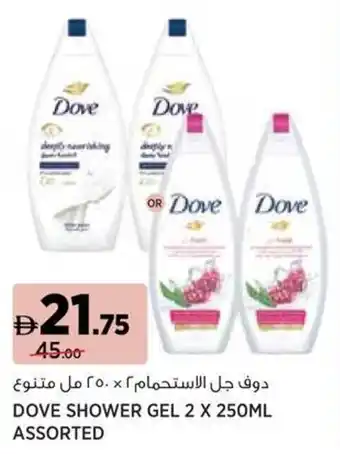 Géant Dove shower gel assorted offer