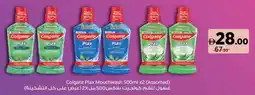 Géant Colgate Plax Mouthwash Assorted offer