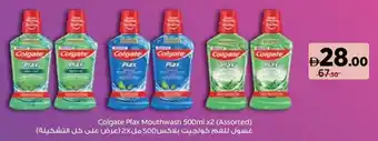 Géant Colgate Plax Mouthwash Assorted offer