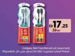 Géant Colgate 360 Toothbrush Assorted offer