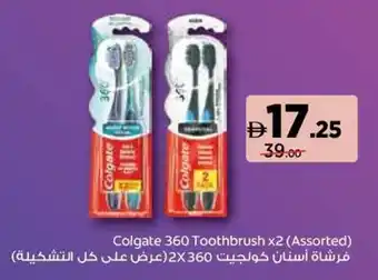 Géant Colgate 360 Toothbrush Assorted offer