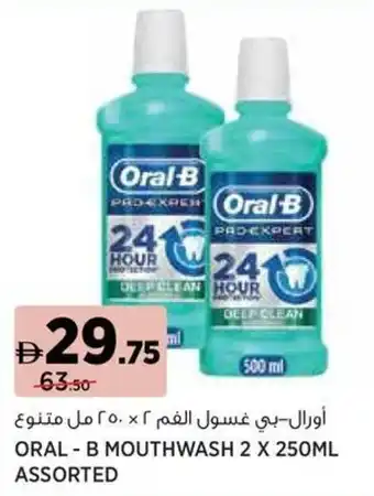 Géant Oral-b mouthwash assorted offer