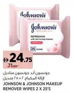 Géant Johnson & johnson makeup remover wipes offer
