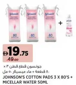 Géant Johnson's cotton pads + micellar water offer