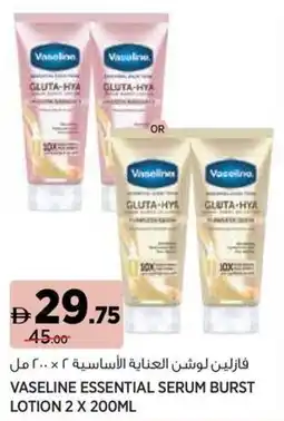 Géant Vaseline essential serum burst lotion offer
