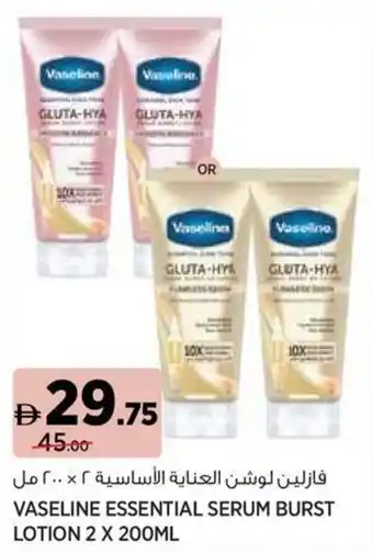 Géant Vaseline essential serum burst lotion offer