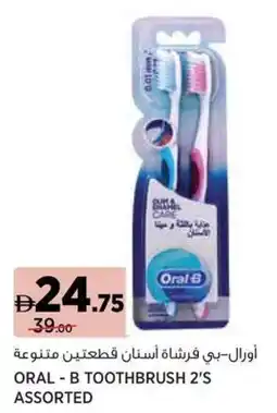 Géant Oral - b toothbrush assorted offer