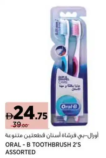 Géant Oral - b toothbrush assorted offer