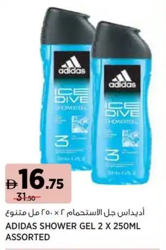 Géant Adidas shower gel offer