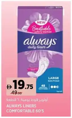 Géant Always liners comfortable offer