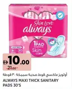 Géant Always maxi thick sanitary pads offer