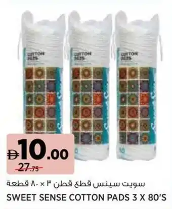 Géant Sweet sense cotton pads offer