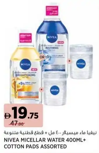 Géant Nivea micellar water + cotton pads assorted offer