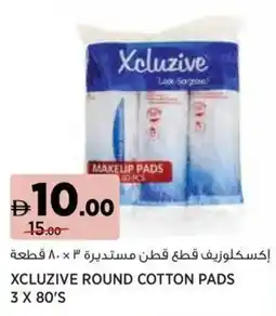 Géant Xcluzive round cotton pads offer