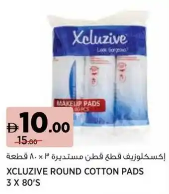 Géant Xcluzive round cotton pads offer