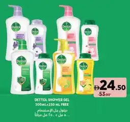 Géant Dettol shower gel free offer