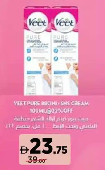 Géant Veet pure bikini + 5ns cream offer