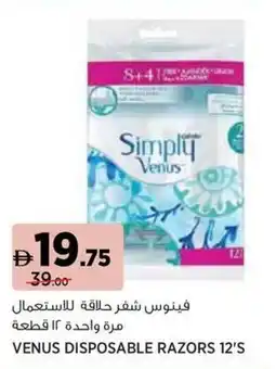 Géant Venus disposable razors offer