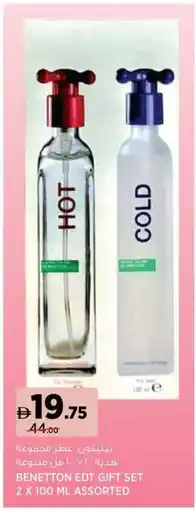 Géant Benetton edt gift set assorted offer