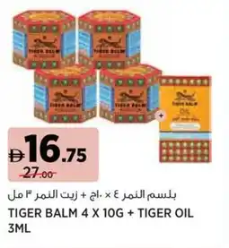 Géant Tiger balm+ tiger oil offer