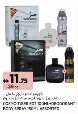 Géant Cosmo Tiger EDT + Deodorant Body Spray Assorted offer