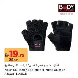 Géant Body sculpture mesh cotton / leather fitness gloves assorted size offer