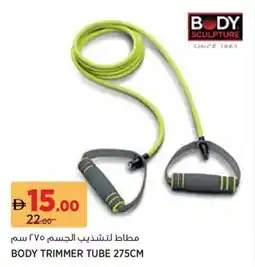 Géant Body sculpture body trimmer tube offer