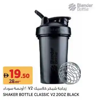 Géant Body sculpture shaker bottle classic V2 20oz black offer
