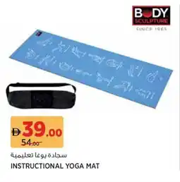 Géant Body sculpture instructional yoga mat offer