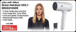 Géant Braun Hairdryer HD2.1 BRHD210SDE offer