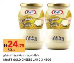 Géant Kraft gold cheese jar offer