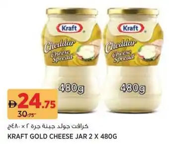 Géant Kraft gold cheese jar offer