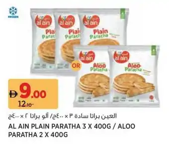 Géant Al ain plain paratha / aloo paratha offer
