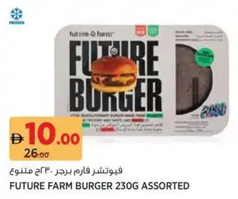 Géant Future farm burger assorted offer