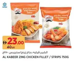Géant Al kabeer zing chicken fillet / strips offer