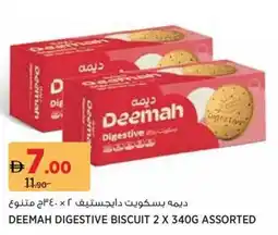 Géant Deemah digestive biscuit assorted offer