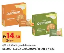 Géant Deemah kleija cardamom/bran offer