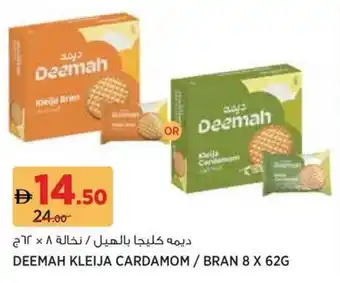 Géant Deemah kleija cardamom/bran offer