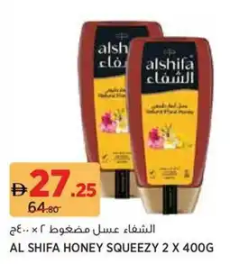 Géant Al shifa honey squeezy offer