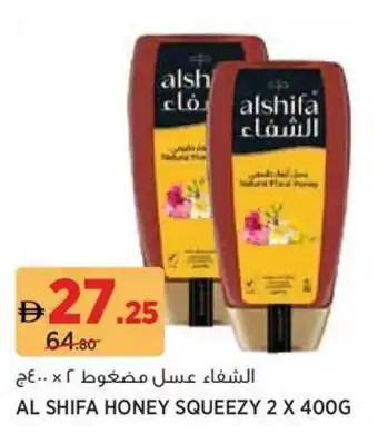 Géant Al shifa honey squeezy offer