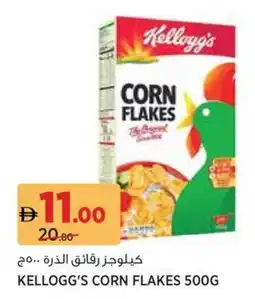 Géant Kellogg's corn flakes offer