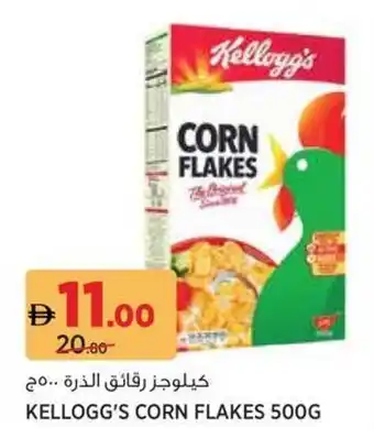 Géant Kellogg's corn flakes offer